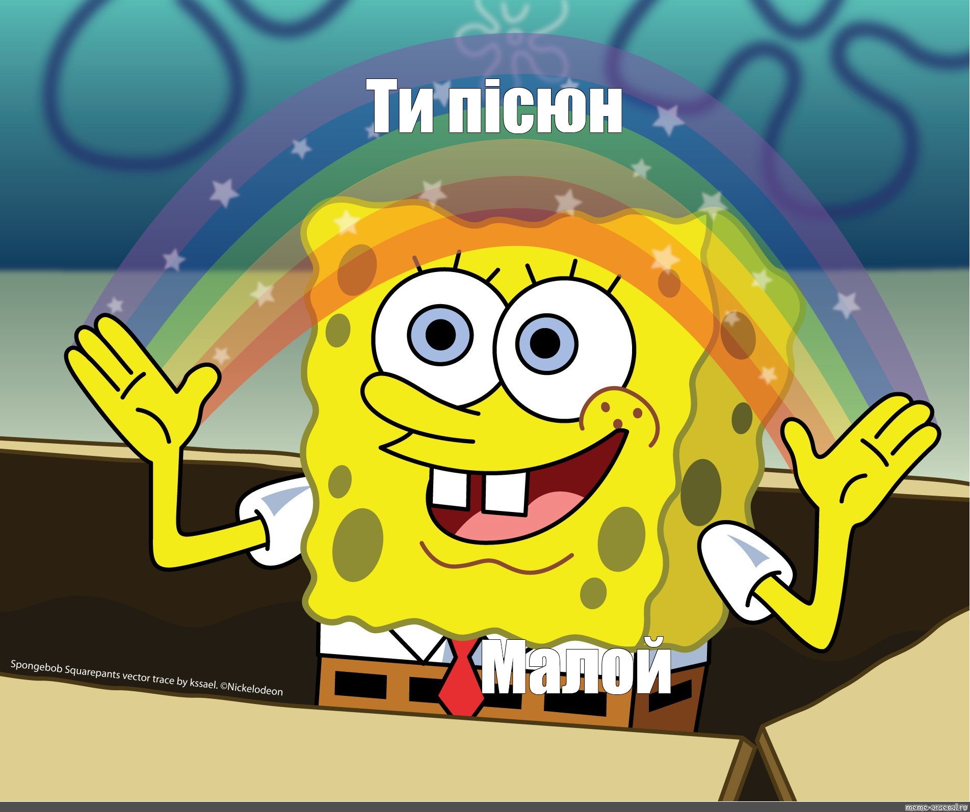 Создать мем: null