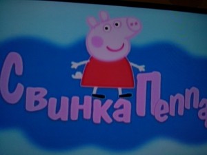 Создать мем: пепе, rytp, peppa pig