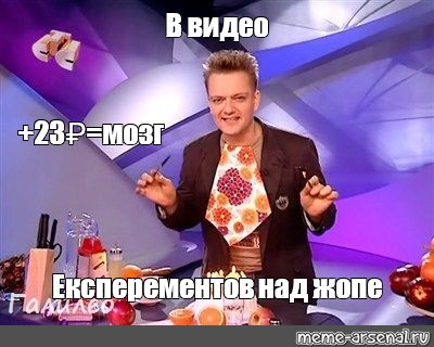 Создать мем: null