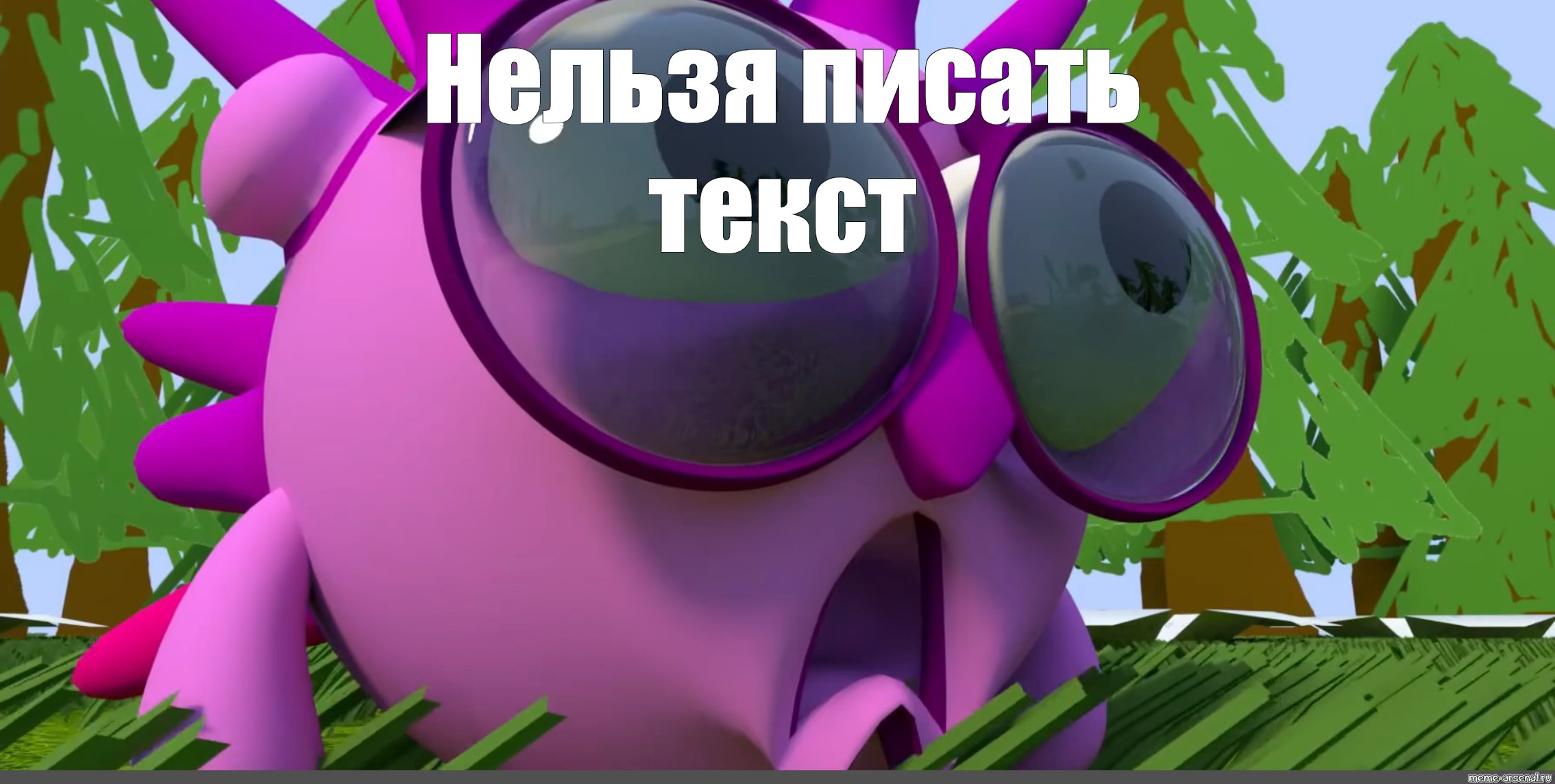 Создать мем: null