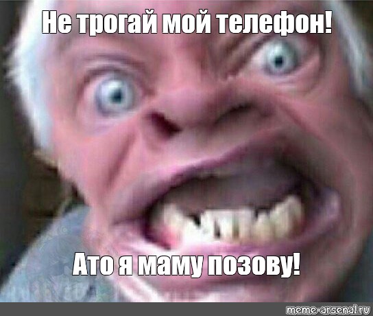 Создать мем: null