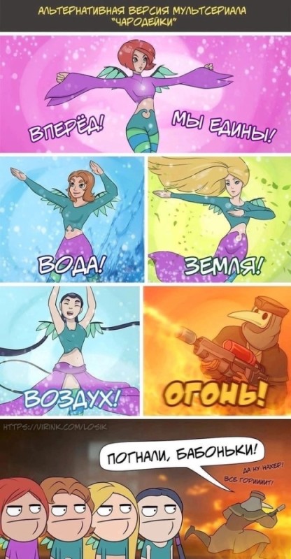 Create meme: enchantresses jokes, Enchantresses are better than Winx, Winx fairies memes