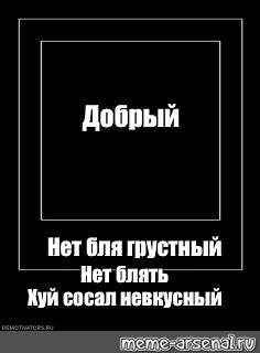 Создать мем: null