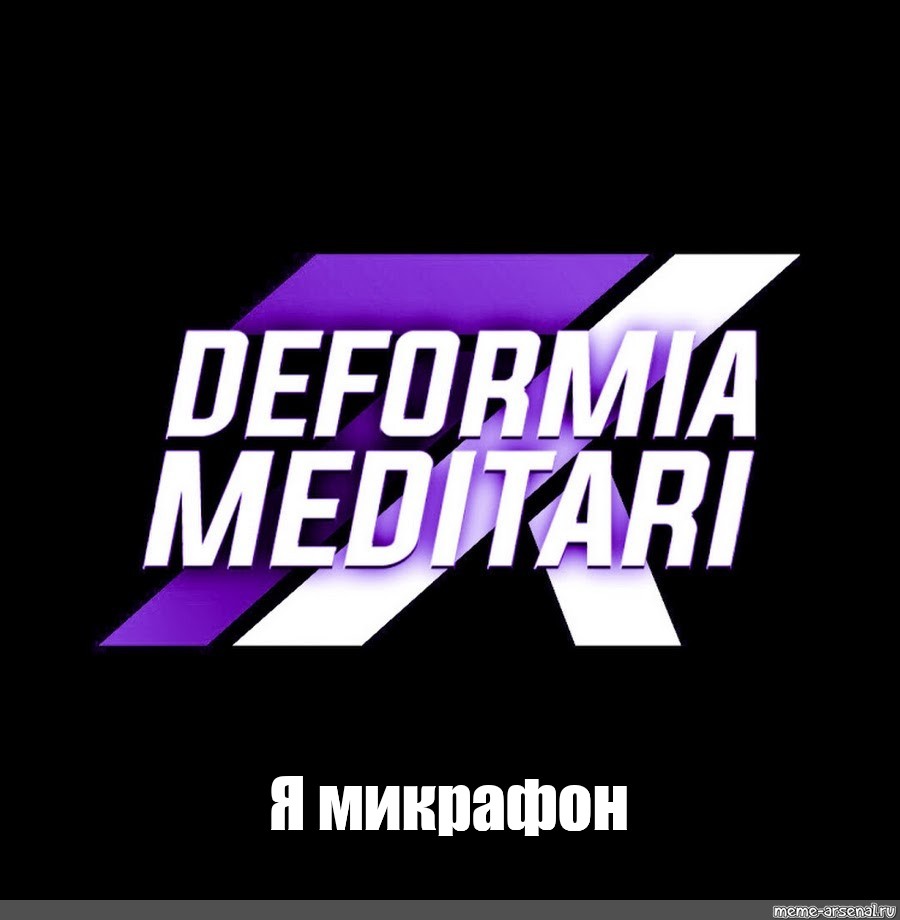 Создать мем: null