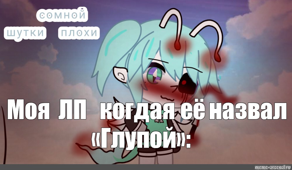 Создать мем: null