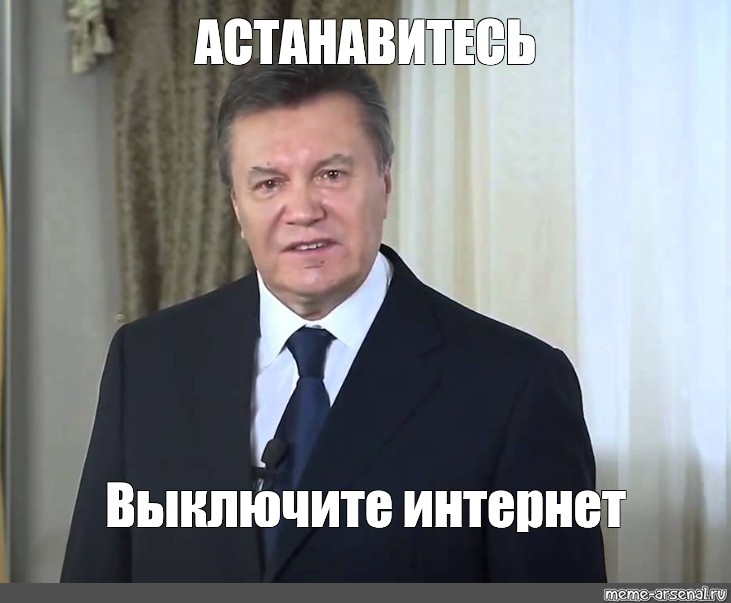 Астанавитесь картинка