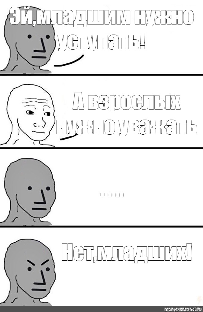 Создать мем: null