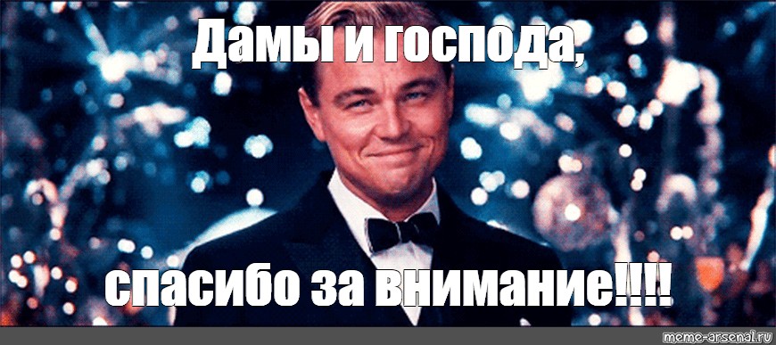 Конечно надеюсь. Благодарю за внимание вопросы. Спасибо за внимание вопросы. Спасибо за внимание если есть вопросы оставьте их при себе. Спасибо за внимание если есть вопросы.