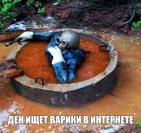 Создать мем: null