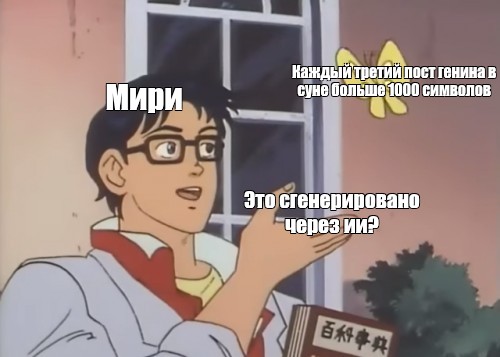 Создать мем: null