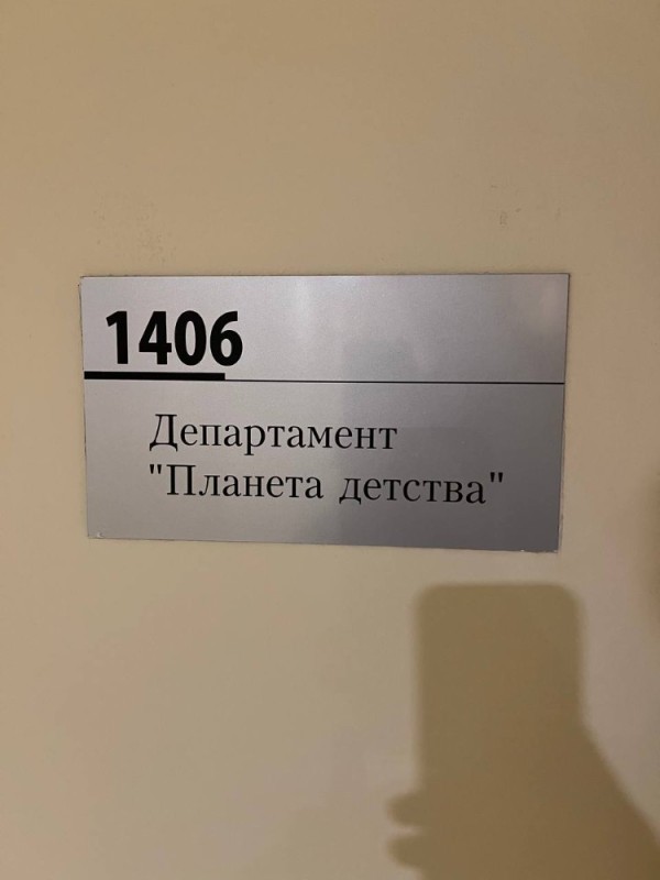 Create meme: text, office signs, a sign on the door of the office
