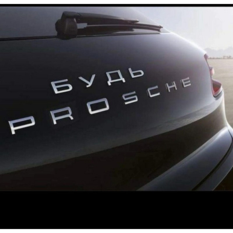 Create meme: Be simpler than a Porsche, The Porsche inscription, Cayenne emblem