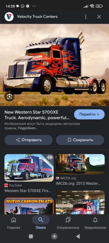 Создать мем: оптимус прайм машина, western star 5700xe оптимус прайм грузовик, оптимус прайм тягач