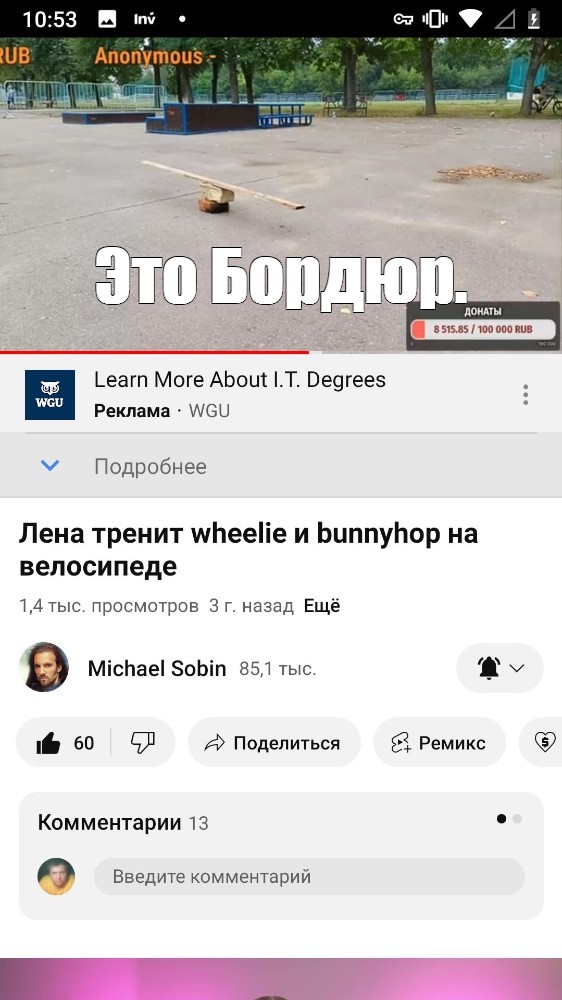 Создать мем: null