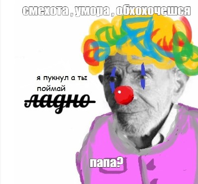 Create meme: clown makeup meme, Le clown, clown clown