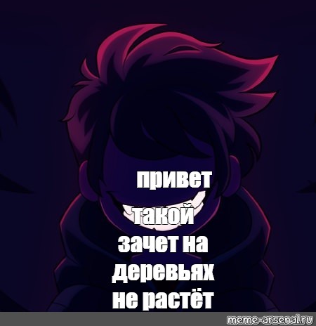 Создать мем: null