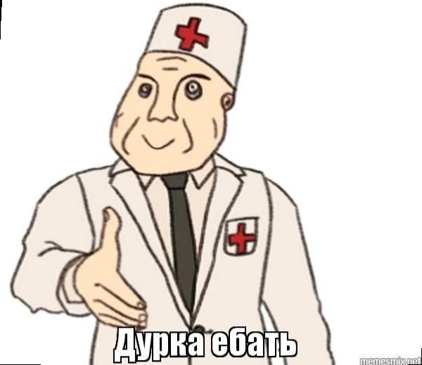 Create meme: Dr. durka, Dr. , meme doctor 