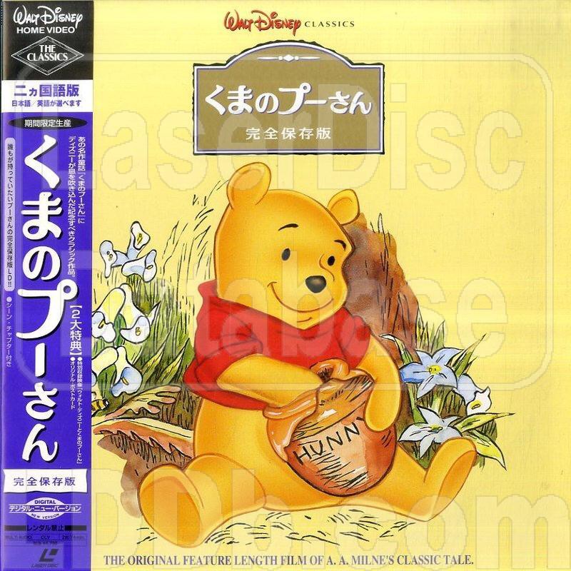 Создать мем: winnie the pooh книга, винни пух дисней, the many adventures of winnie the pooh