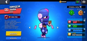 Create meme: brawl stars game, brawl stars, ninja tara brawl stars