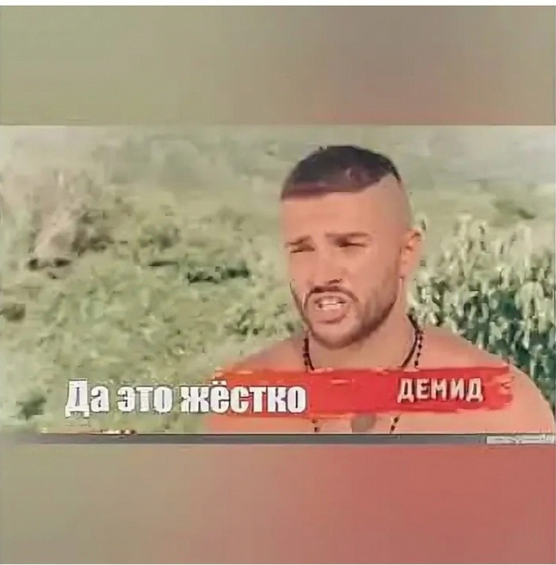 Картинка да это жестко