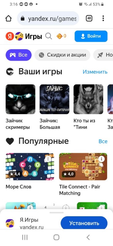 Create meme: Google play, yandex games, app 