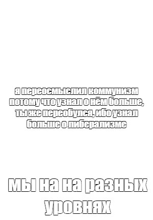 Создать мем: null