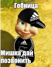 Создать мем: null