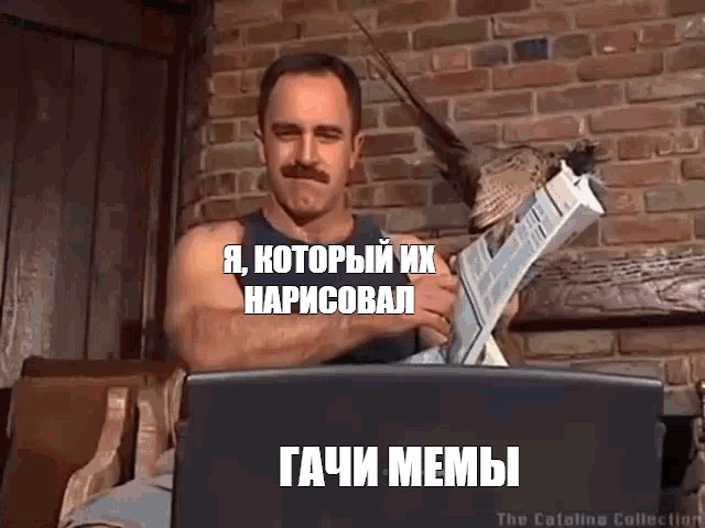 Создать мем: null