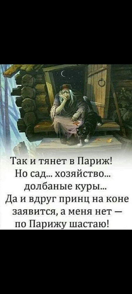 Так тянет в лувр но сад хозяйство картинки