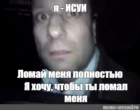 Создать мем: null