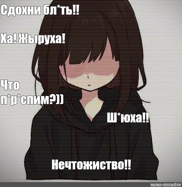 Создать мем: null