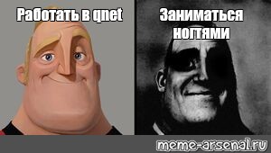 Создать мем: null