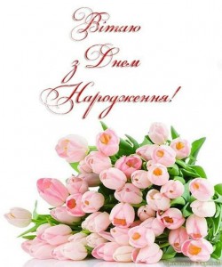 Create meme: pictures from March 8, beautiful, tulips happy birthday, postcard March 8, pink tulips