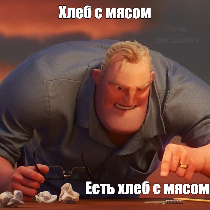 Создать мем: null