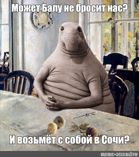 Создать мем: null