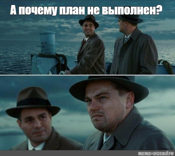 План невыполнен или не выполнен