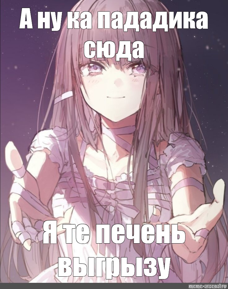 Создать мем: null