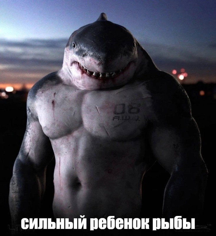 Create meme: man shark, shark Jock, The muscular shark