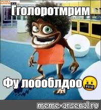 Создать мем: null