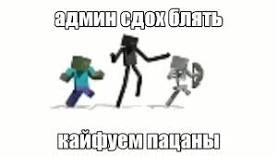 Создать мем: мемы minecraft, minecraft, не сдал огэ