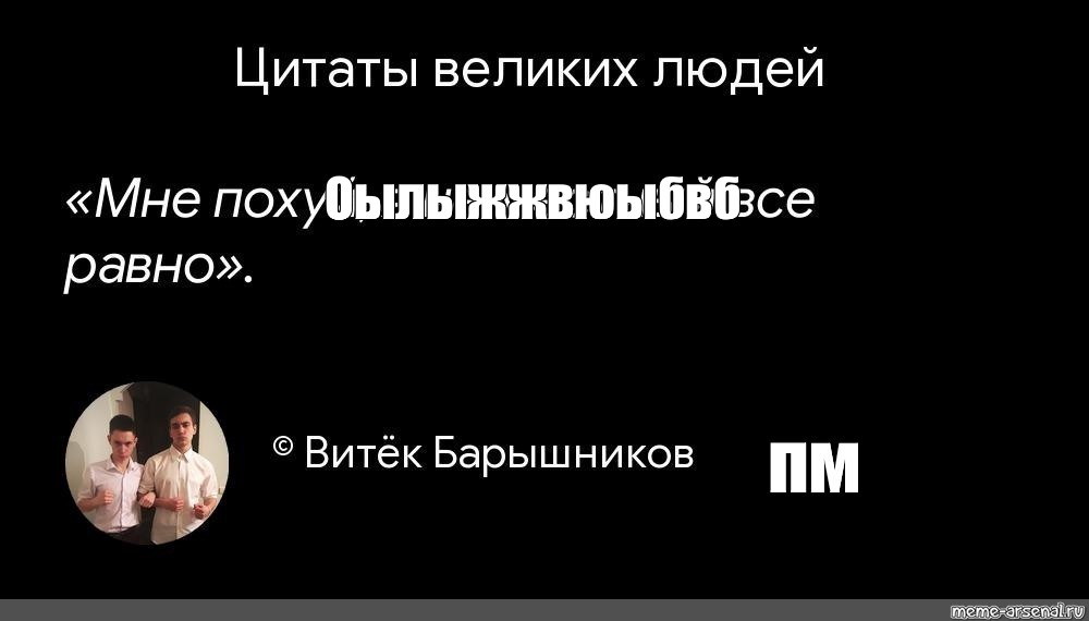 Создать мем: null