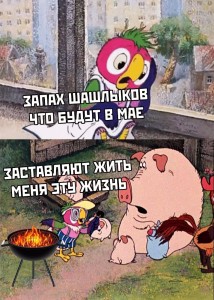 Create meme: pigs in Soviet cartoons, the prodigal parrot, parrot Kesha