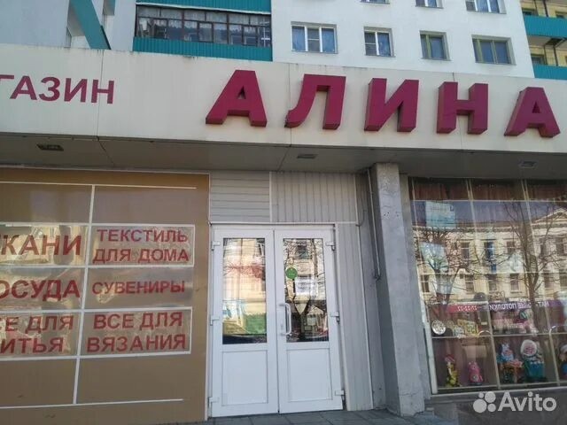 Create meme: Alina's store, alina kaluga store, Kostanay shops