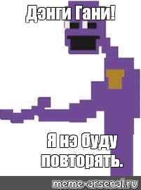 Создать мем: null