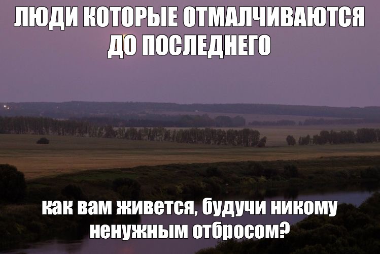 Создать мем: не рассказывайте никому о своих планах, мемы, в деревне