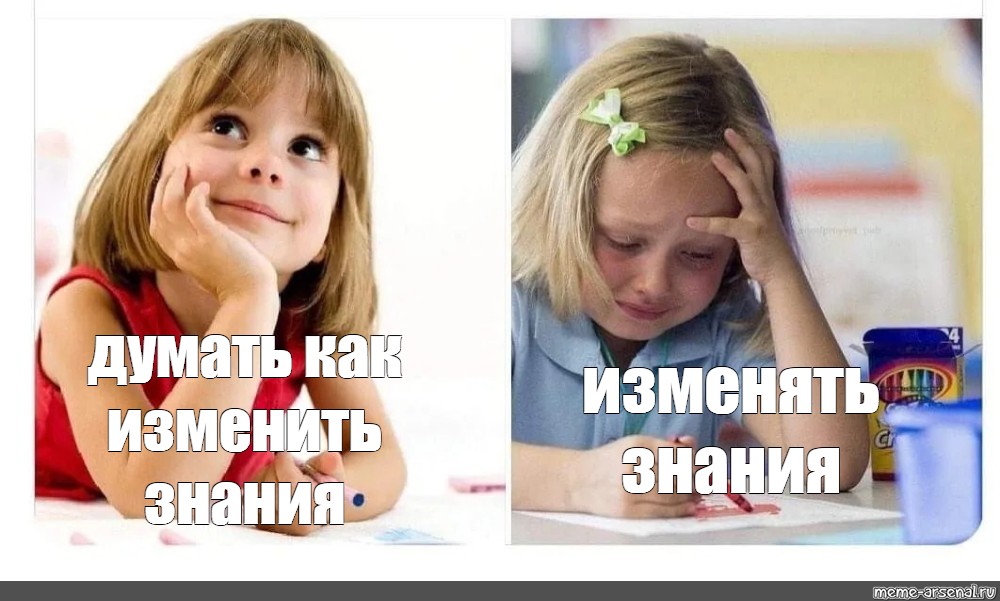 Девочка плачет мем