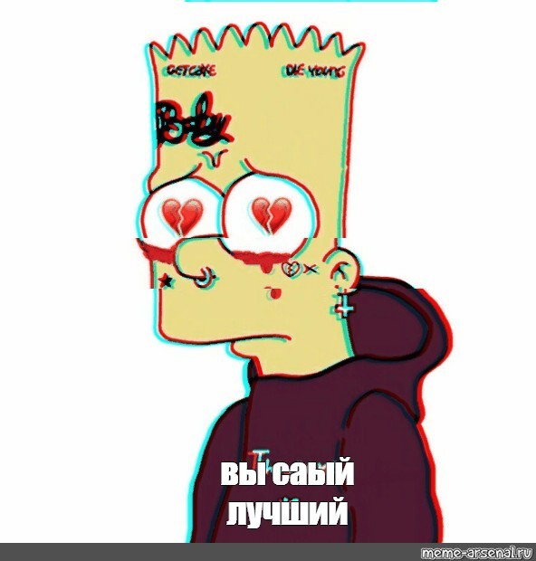 Create meme: Bart Simpson , Bart Simpson lil peep, the simpsons meme 