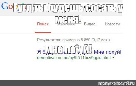 Создать мем: null