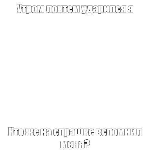 Создать мем: null