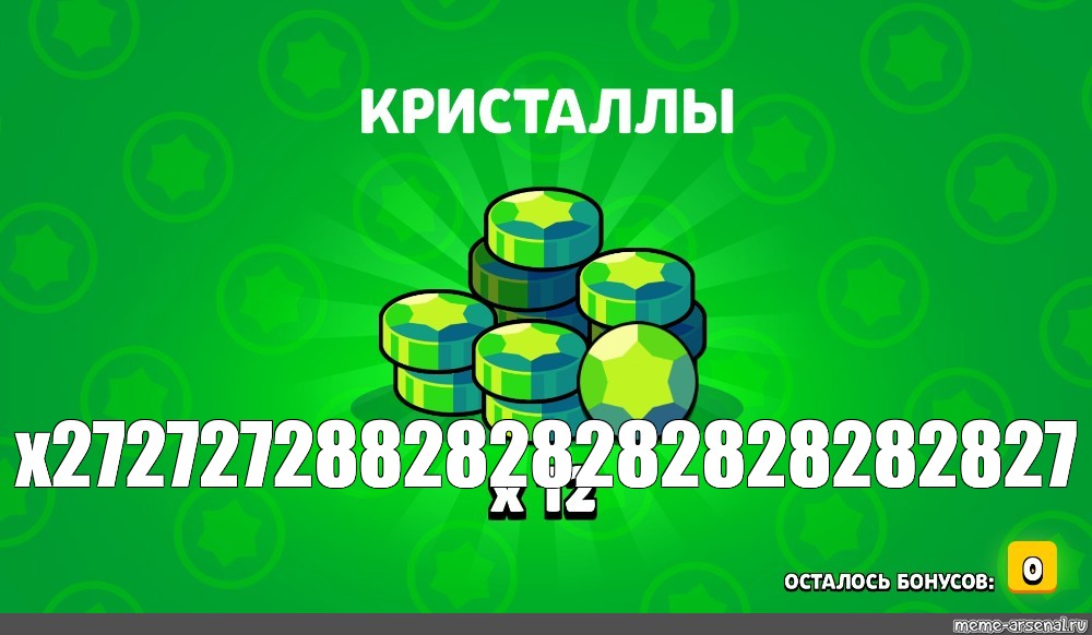 Создать мем: null